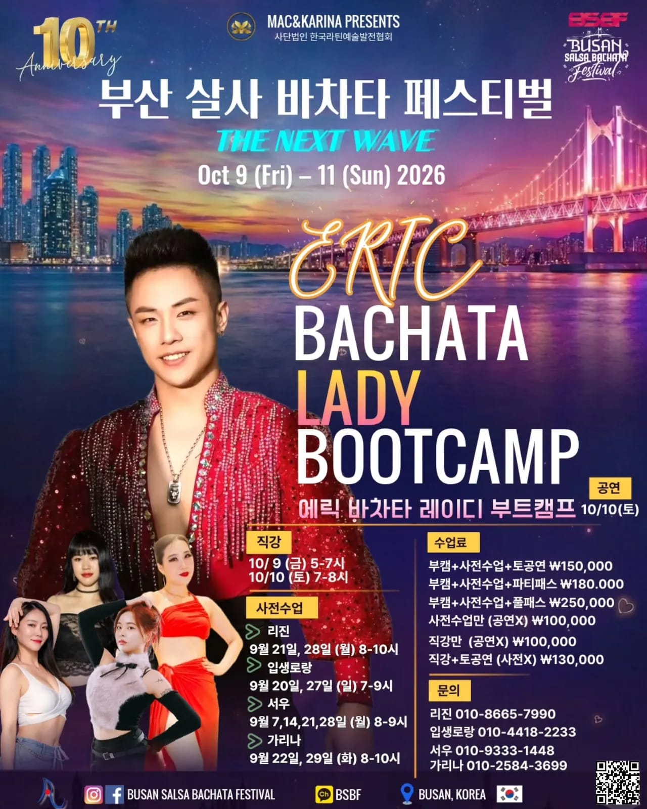 Busan Salsa Bachata Festival 2026 — 10th Anniversary / 7th Asia Open Latin Championship — Busan