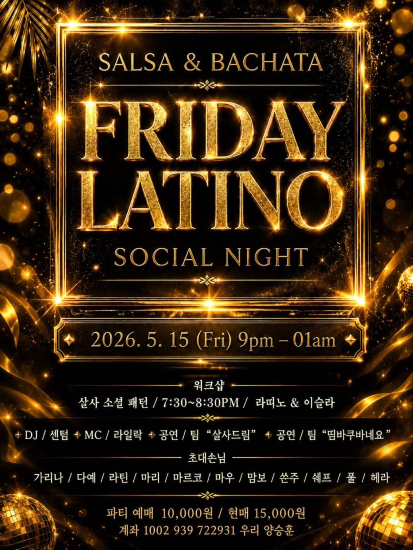 Latino Friday Social Night — Busan