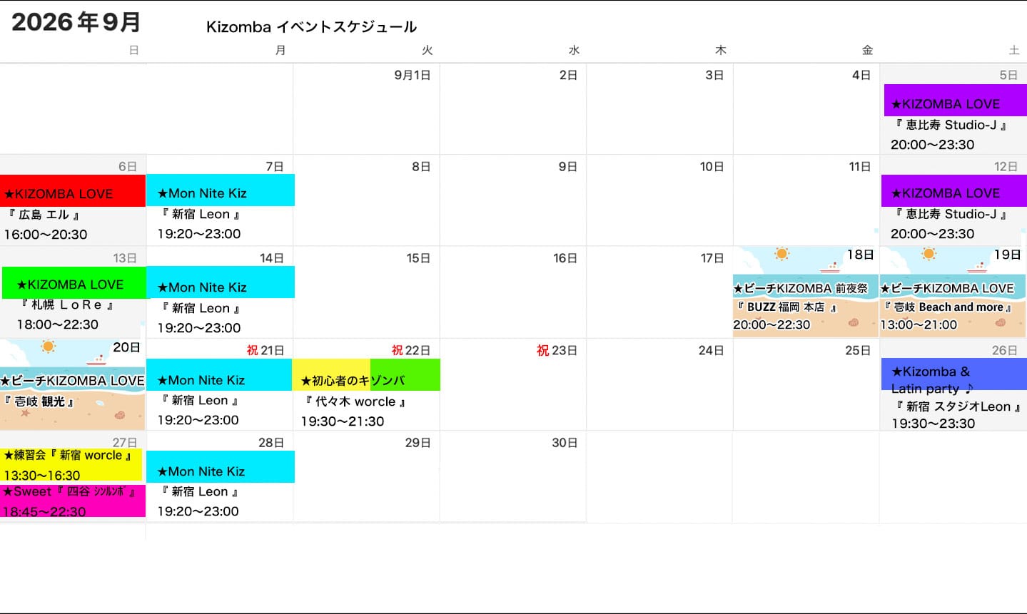 KIZOMBA LOVE Hiroshima — dated Sunday social — Hiroshima