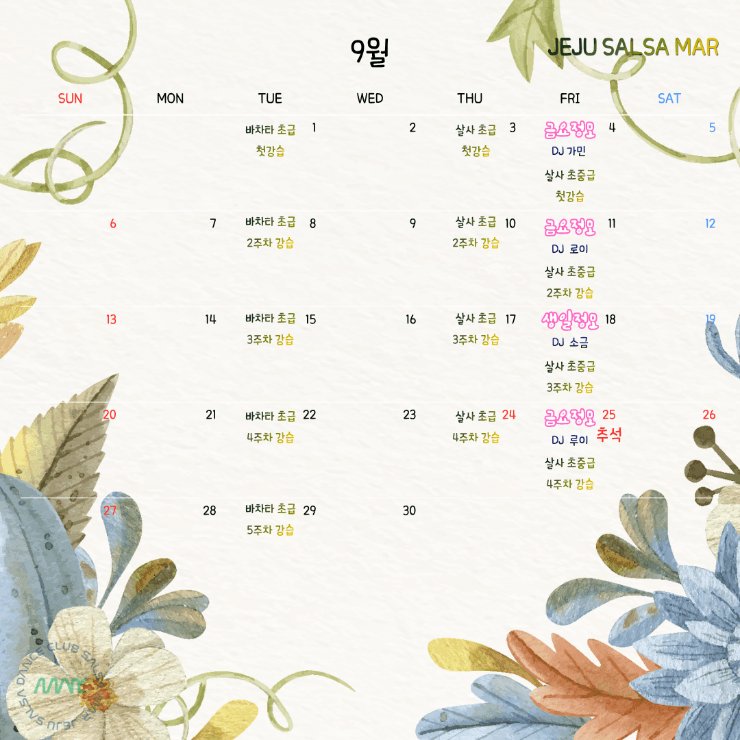 Salsa Mar Friday 금요정모 — Jeju