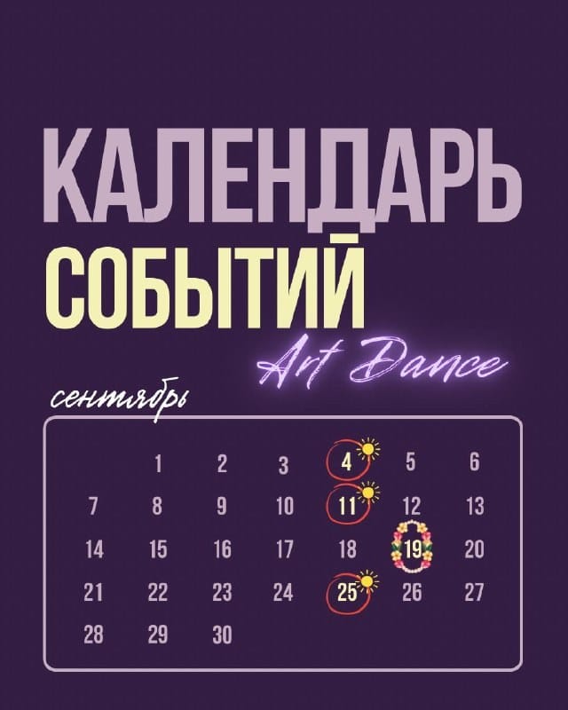 Art Dance — Протанцовки под открытым небом (Friday Outdoor Social) — Novorossiysk