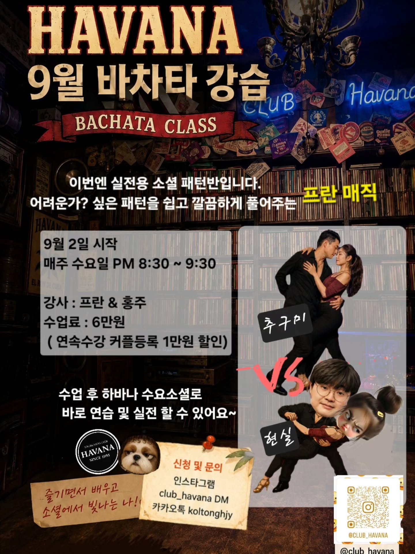 Club Havana — Salsa & Bachata Socials (Hongdae) — Seoul
