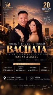 Black Puma × Qurultay Masters — Kanat & Assel (Sunday Party) — poster, Tashkent
